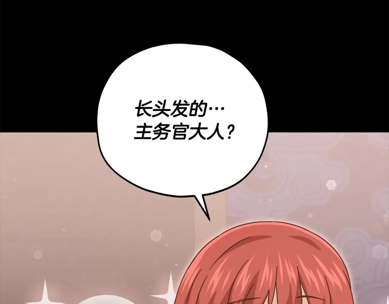 第189话 致命的诱惑 第99页