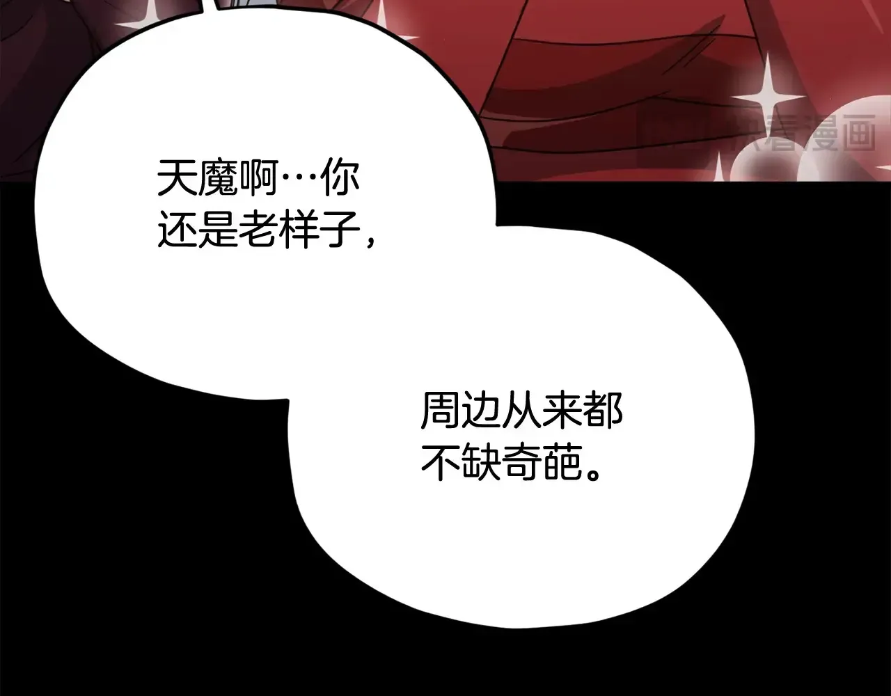 第189话 致命的诱惑 第101页