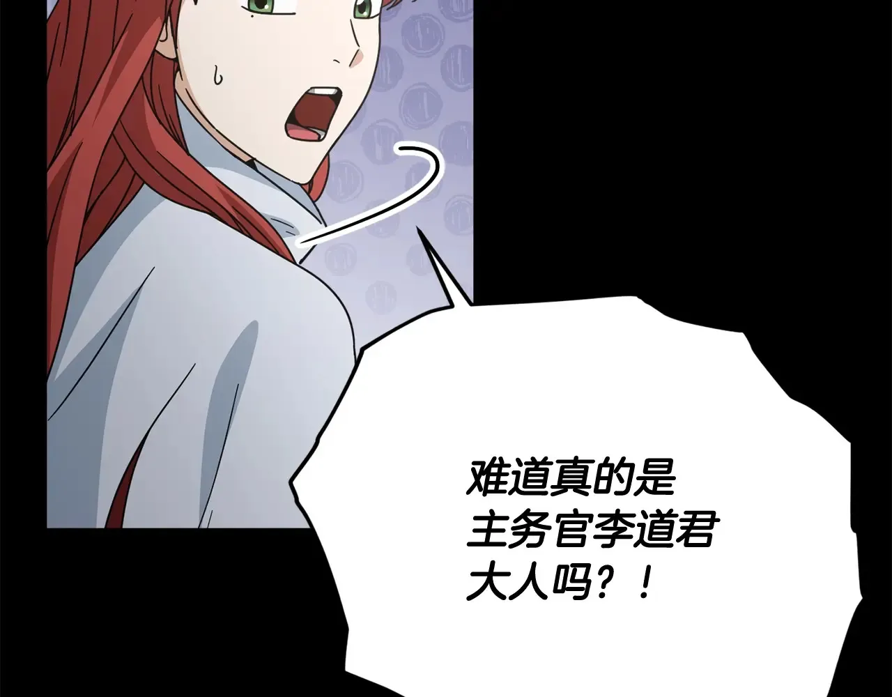 第189话 致命的诱惑 第103页