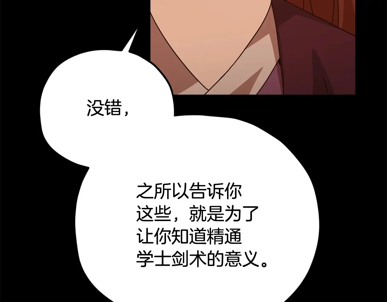 第189话 致命的诱惑 第105页