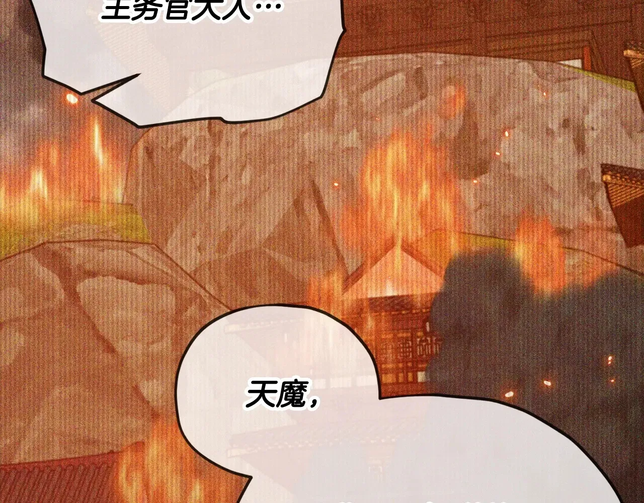 第189话 致命的诱惑 第110页