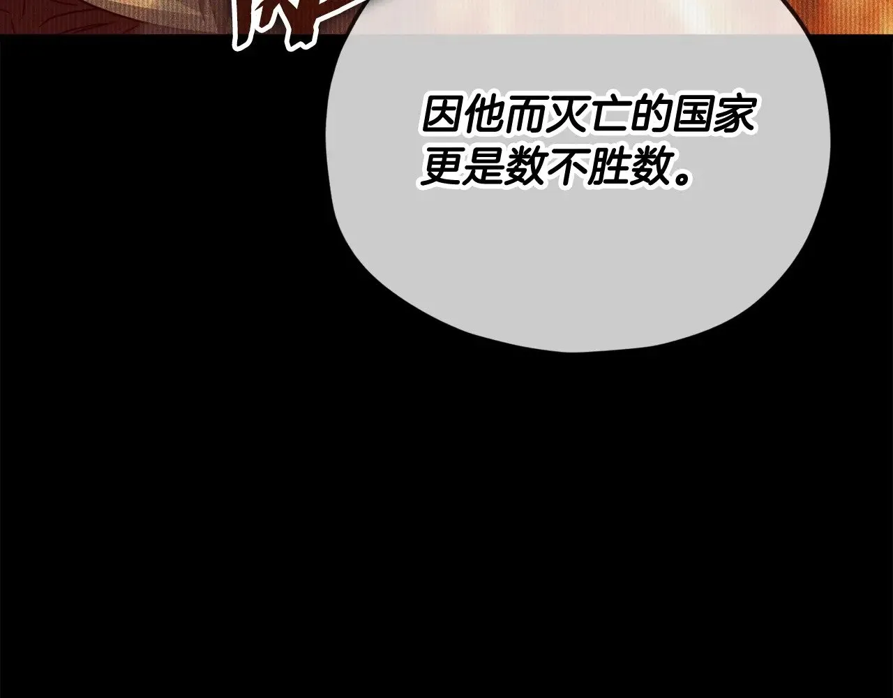 第189话 致命的诱惑 第116页