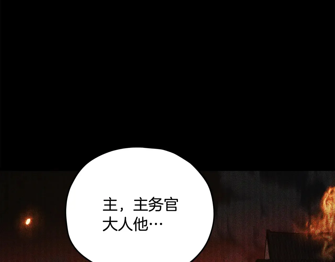 第189话 致命的诱惑 第117页