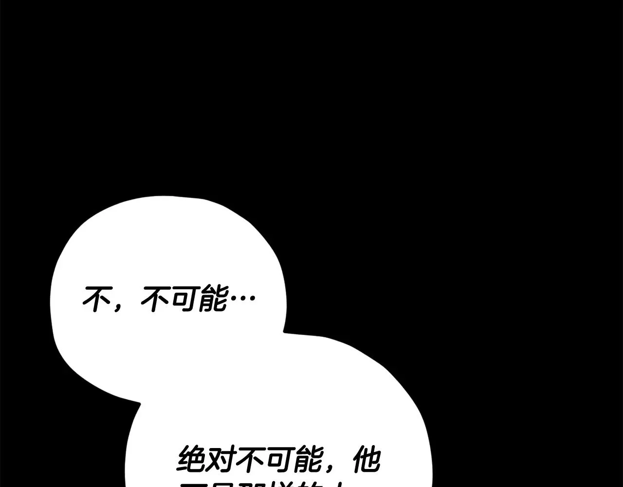 第189话 致命的诱惑 第121页