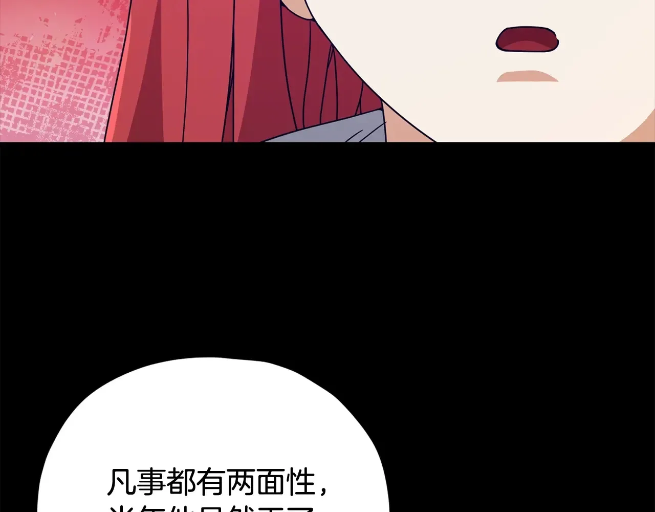 第189话 致命的诱惑 第123页