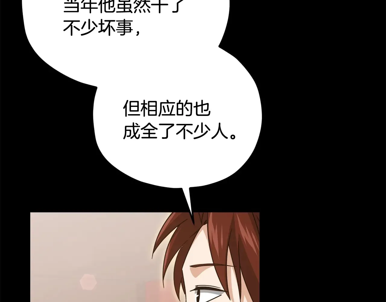 第189话 致命的诱惑 第124页