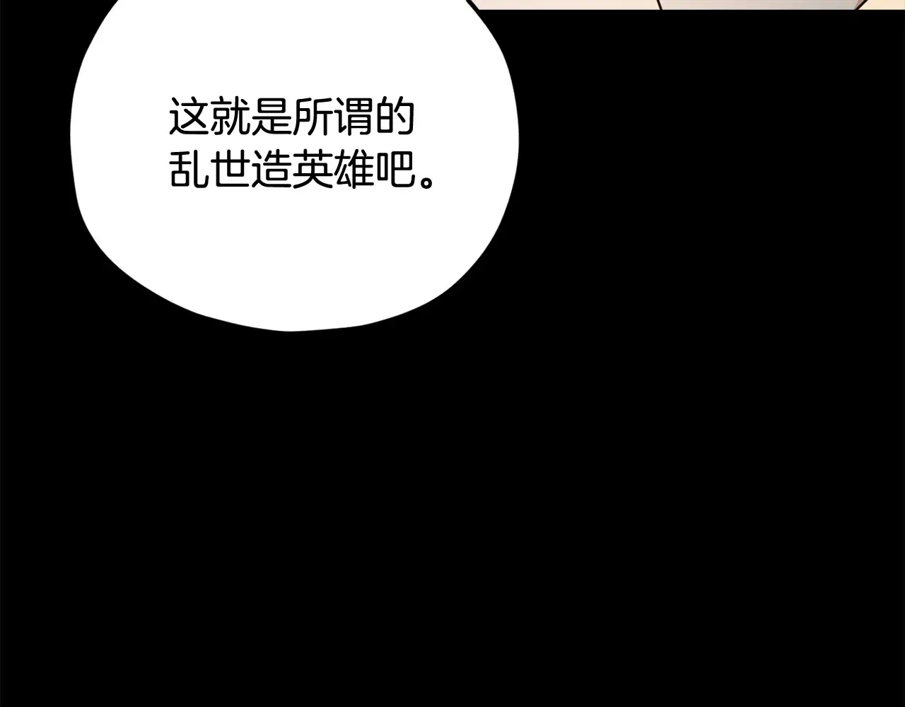 第189话 致命的诱惑 第128页