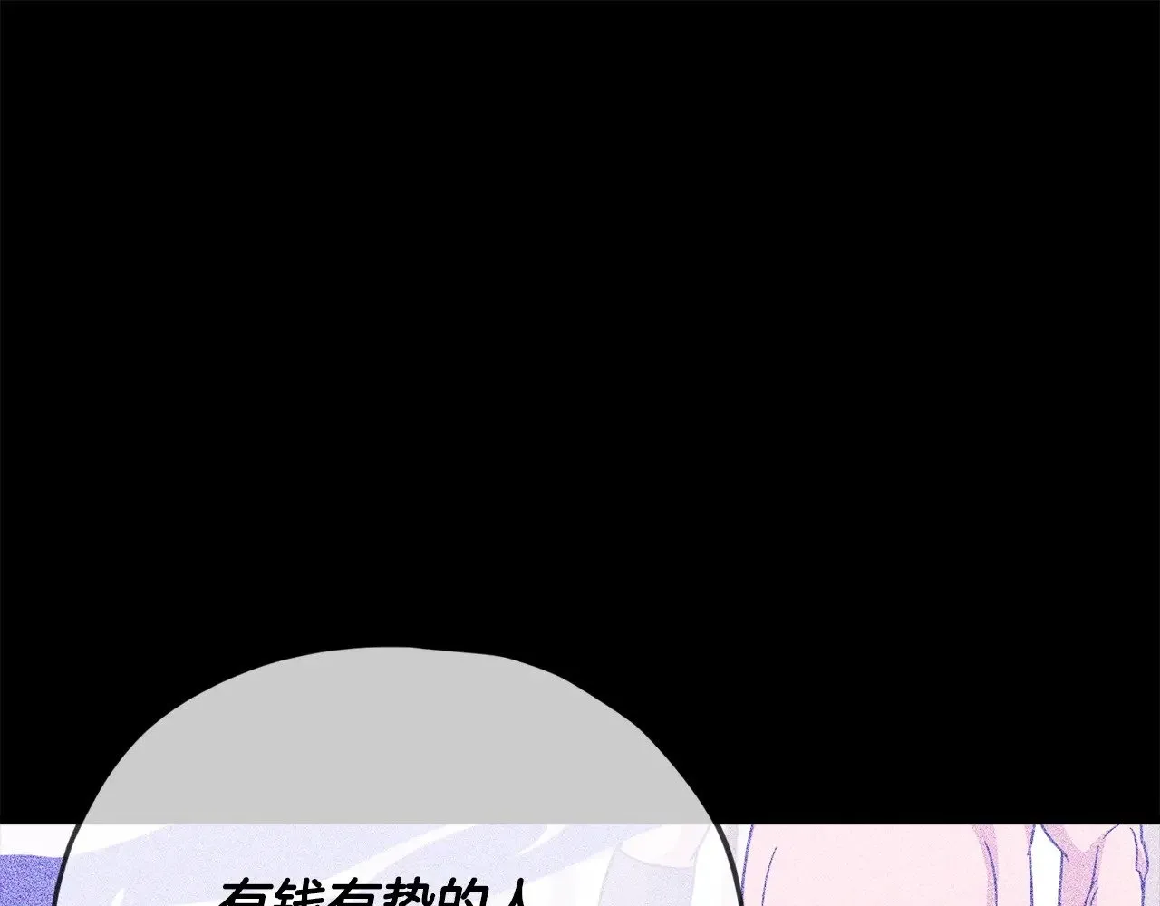 第189话 致命的诱惑 第130页