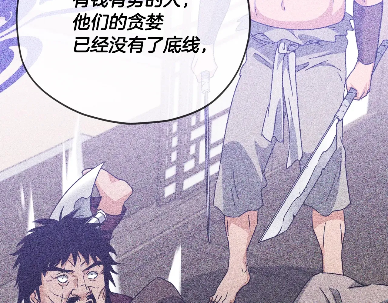 第189话 致命的诱惑 第131页