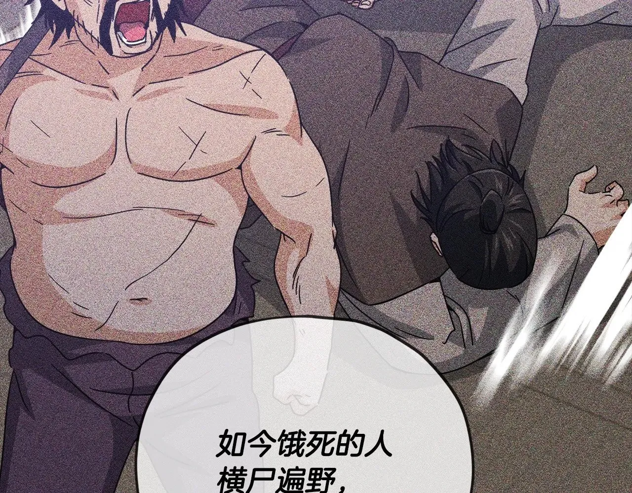 第189话 致命的诱惑 第132页