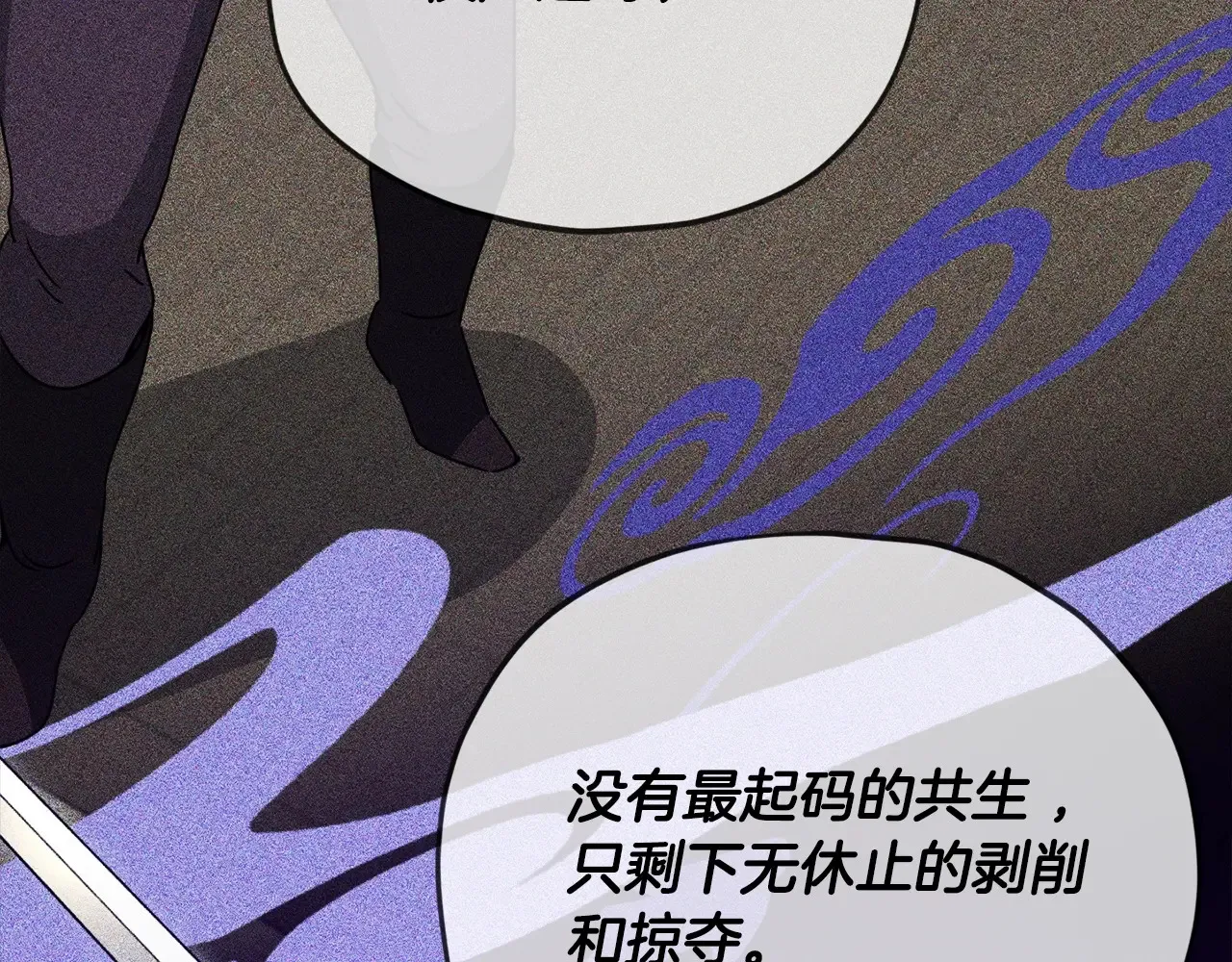 第189话 致命的诱惑 第133页