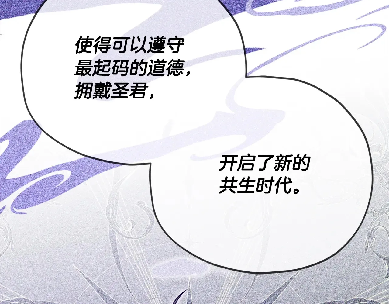 第189话 致命的诱惑 第136页