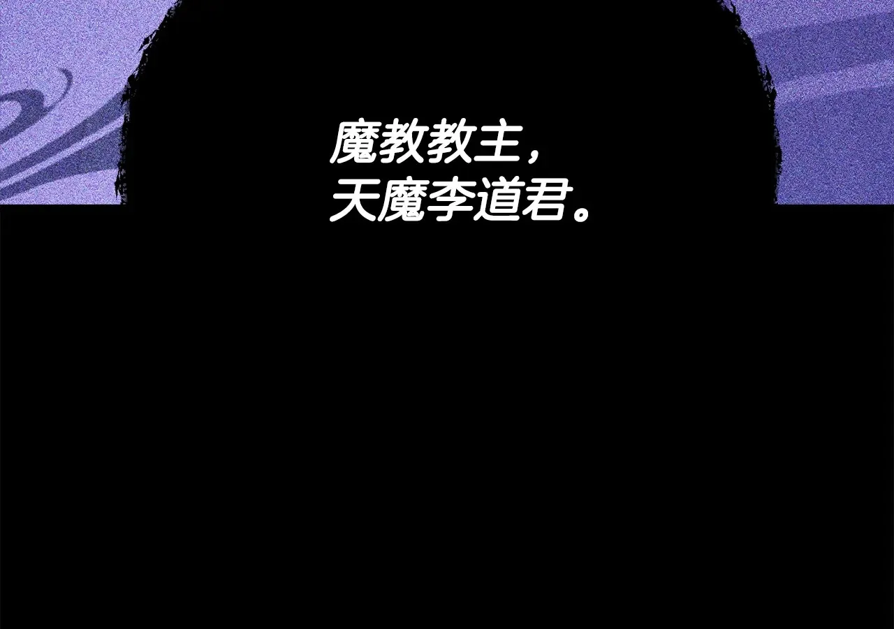 第189话 致命的诱惑 第140页