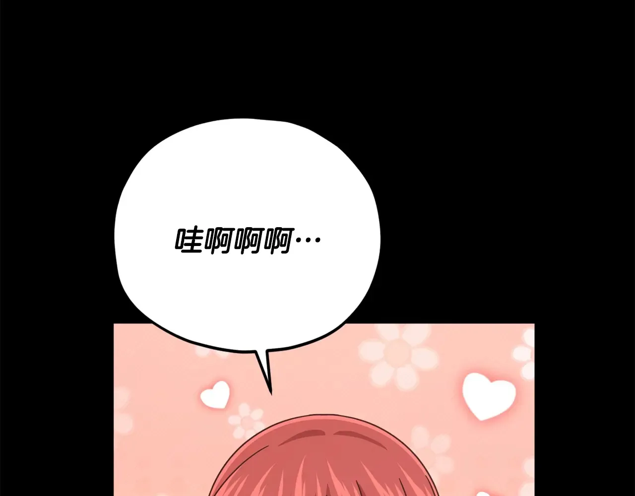 第189话 致命的诱惑 第141页