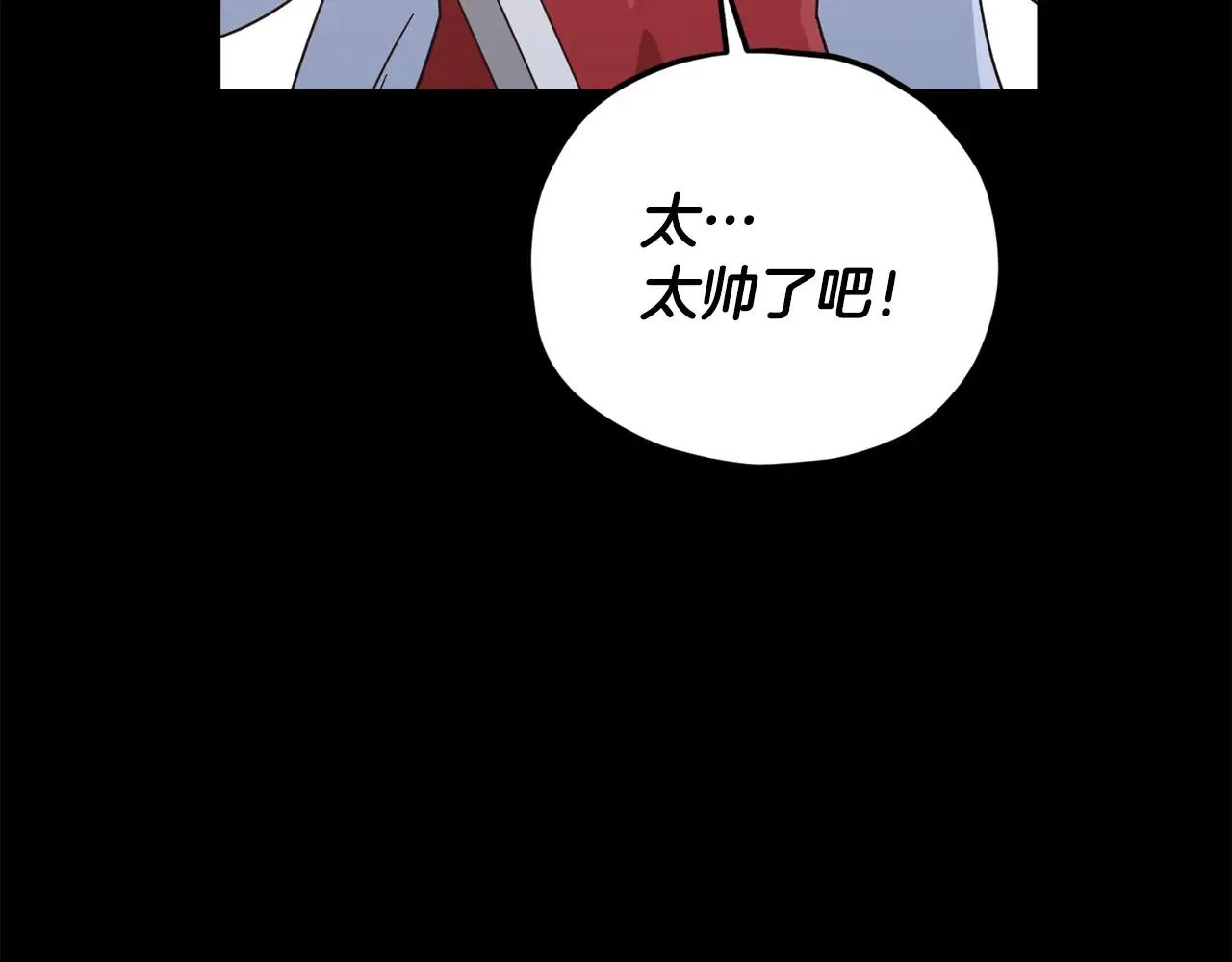 第189话 致命的诱惑 第143页