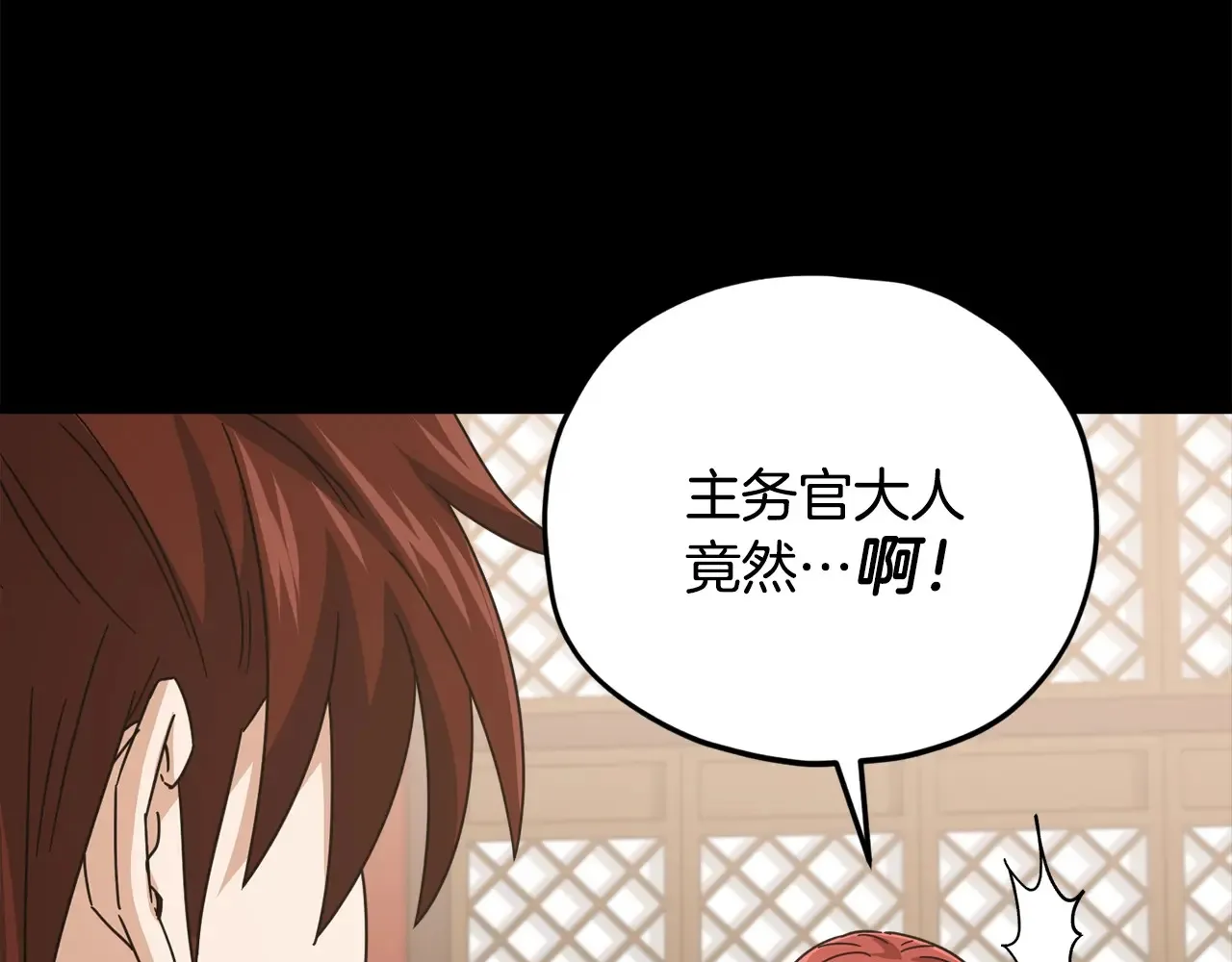第189话 致命的诱惑 第144页