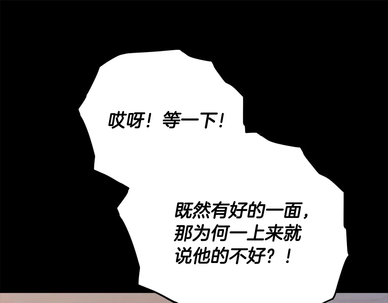 第189话 致命的诱惑 第147页