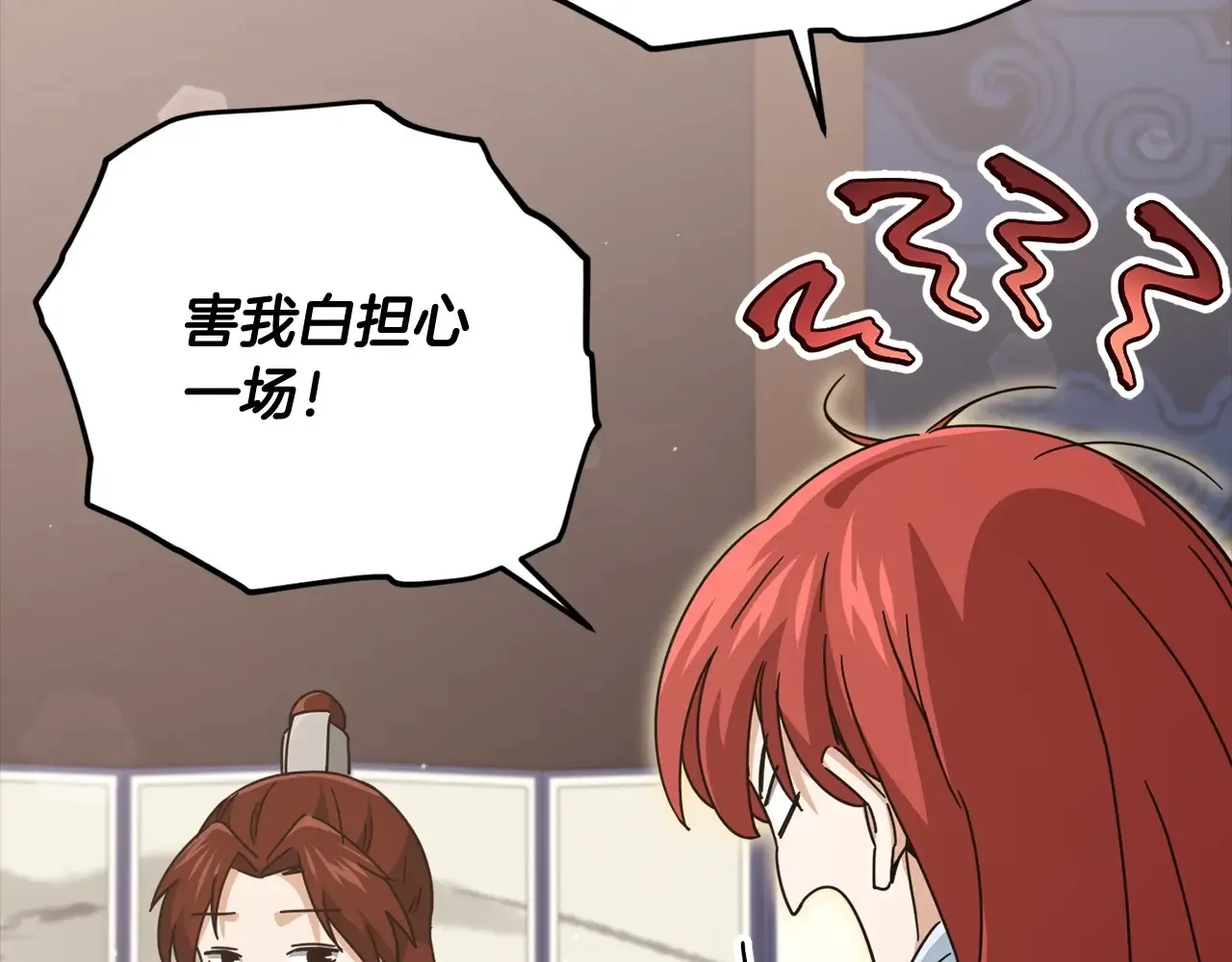 第189话 致命的诱惑 第148页