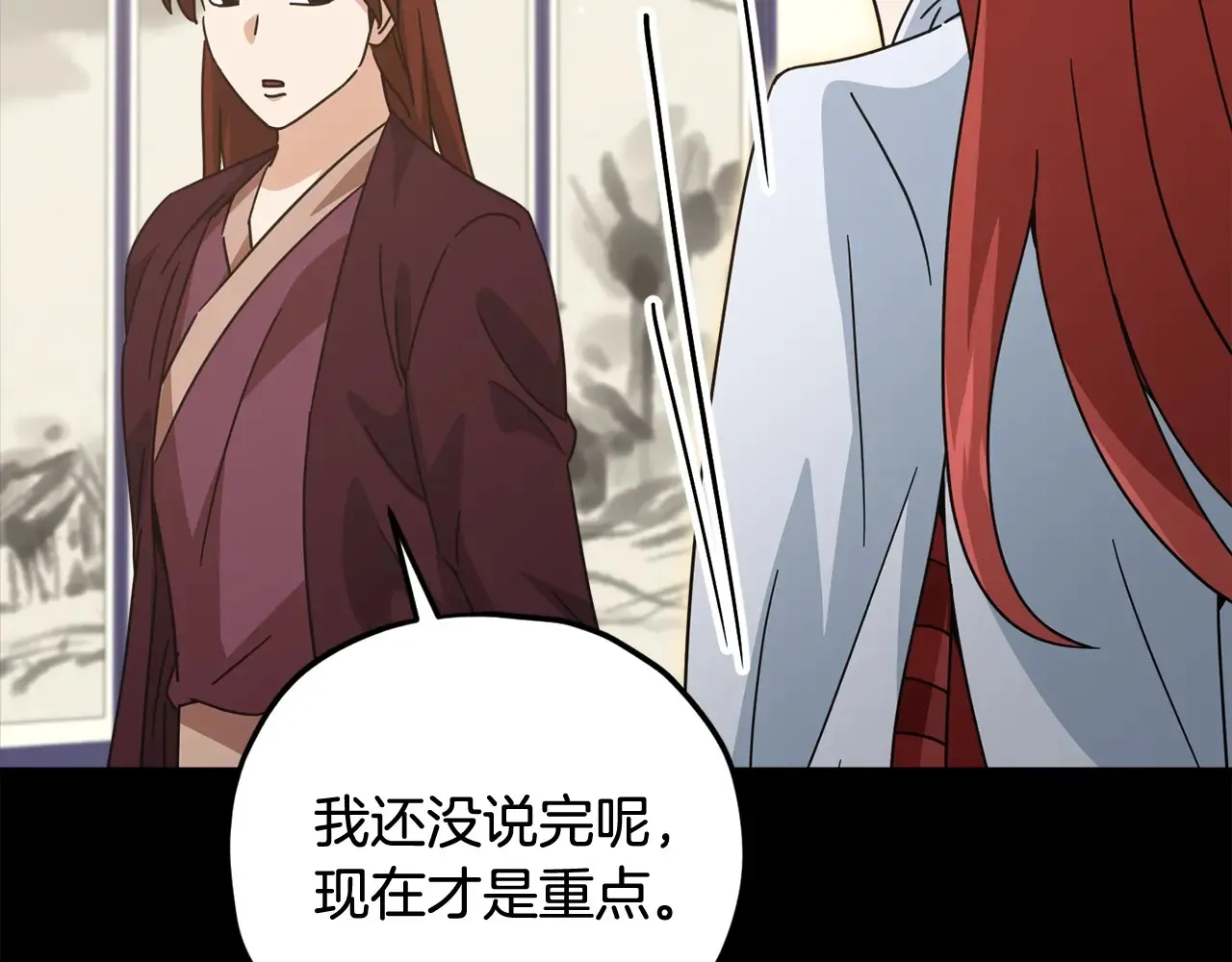 第189话 致命的诱惑 第149页