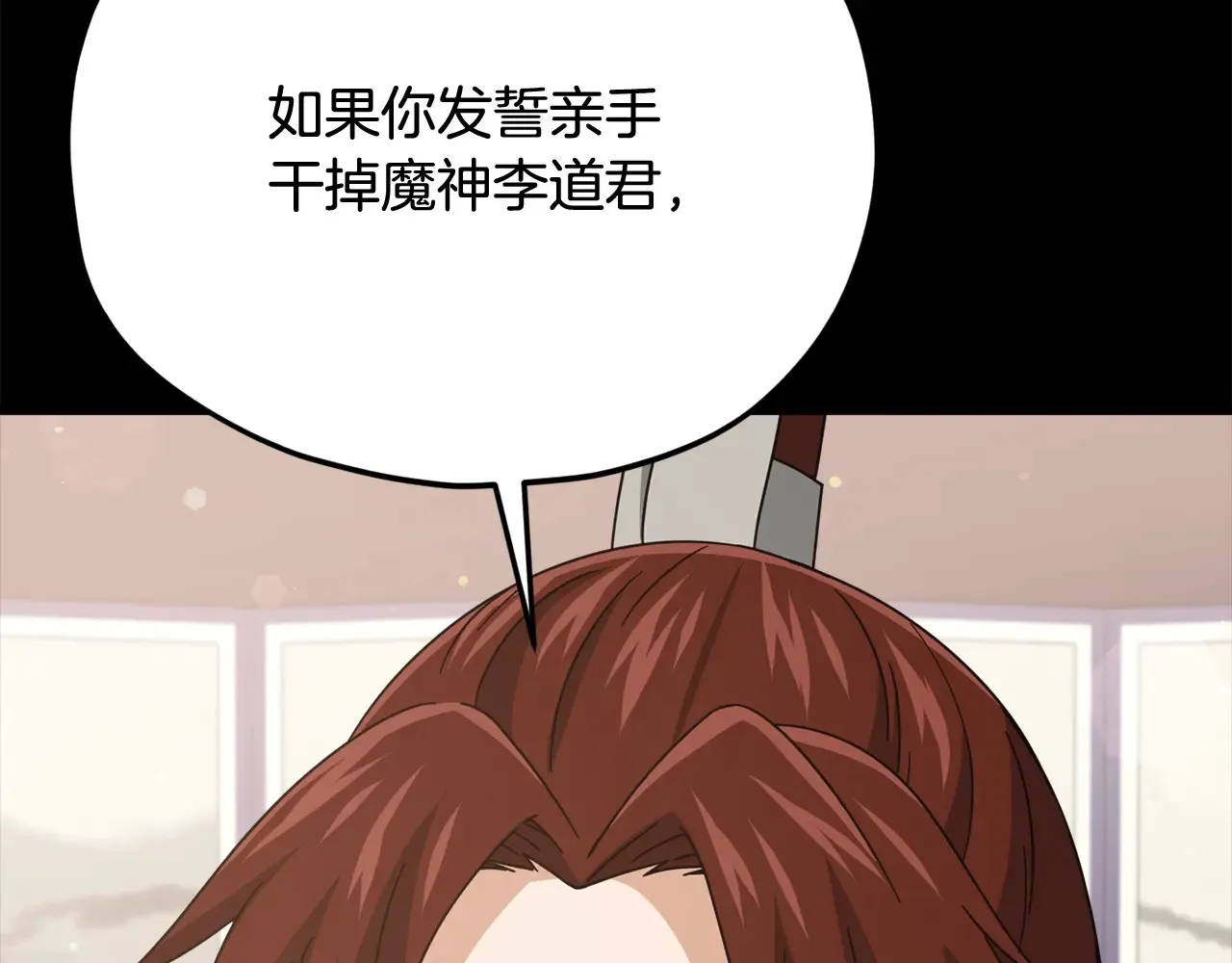 第189话 致命的诱惑 第151页