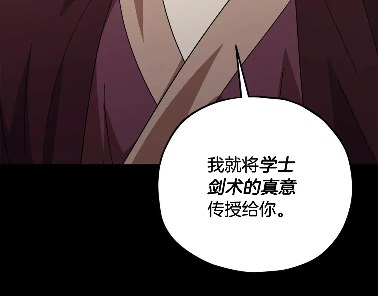 第189话 致命的诱惑 第153页