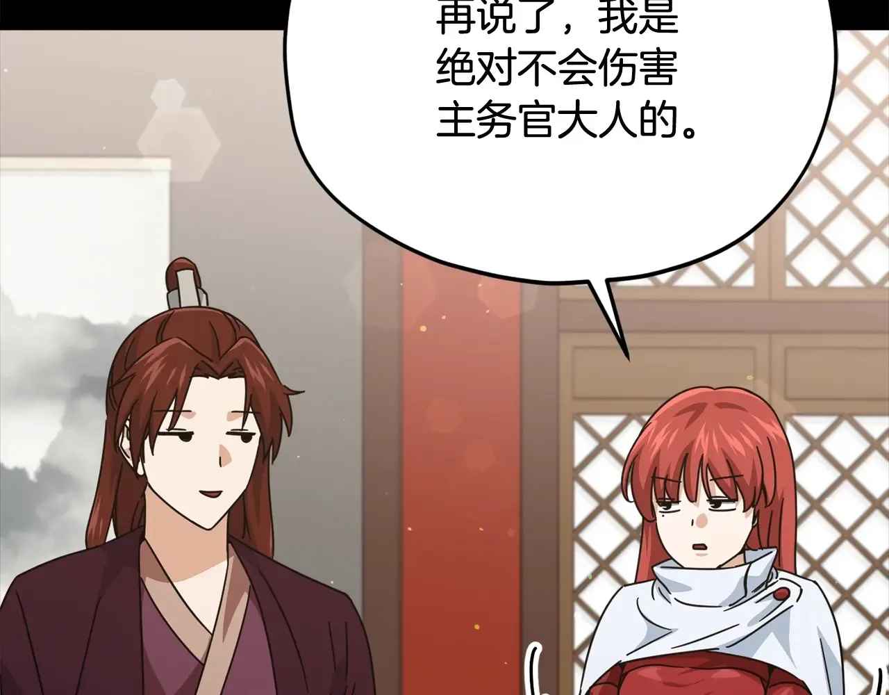 第189话 致命的诱惑 第156页
