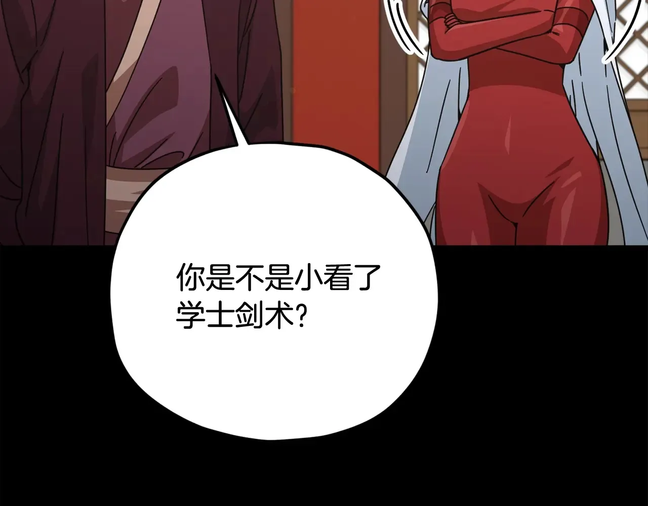 第189话 致命的诱惑 第157页