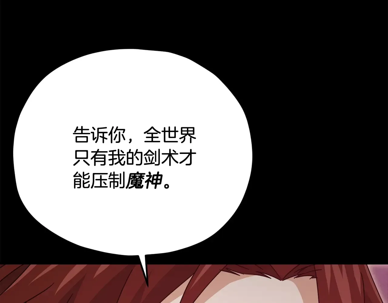 第189话 致命的诱惑 第158页