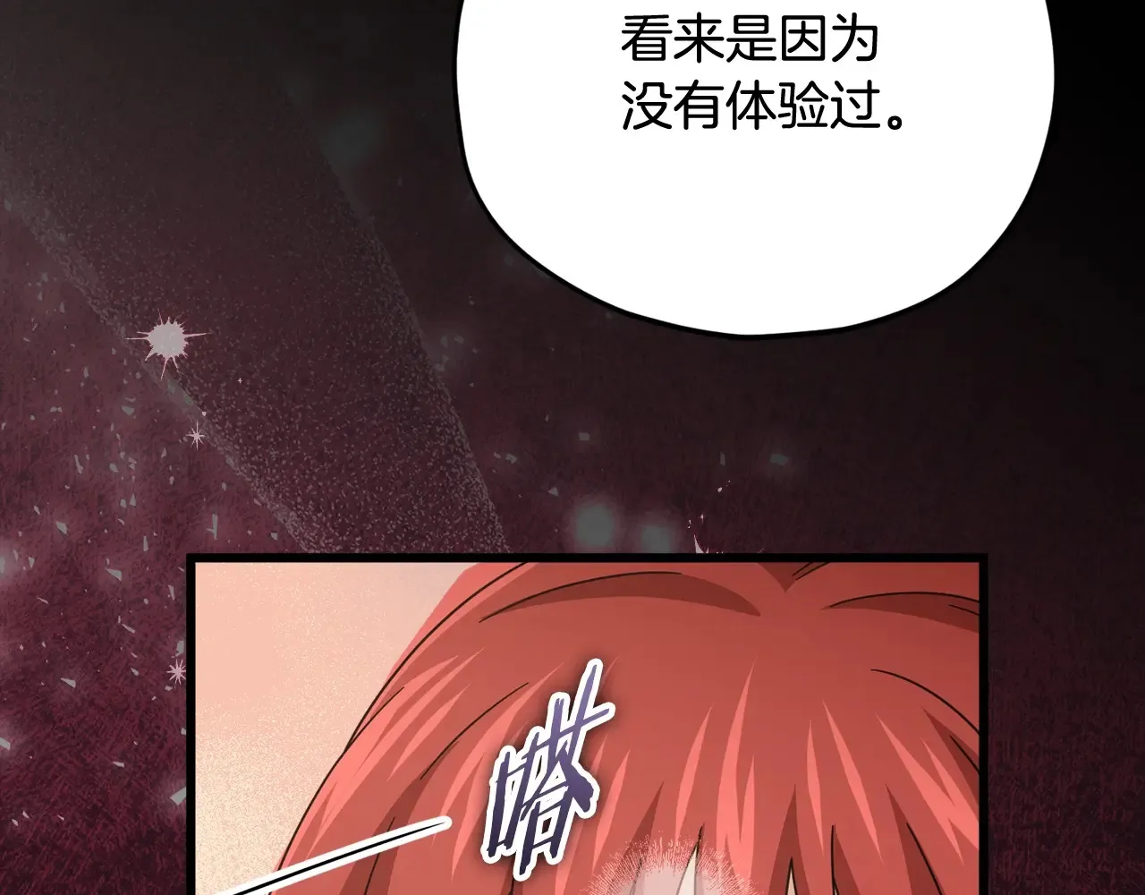 第189话 致命的诱惑 第162页