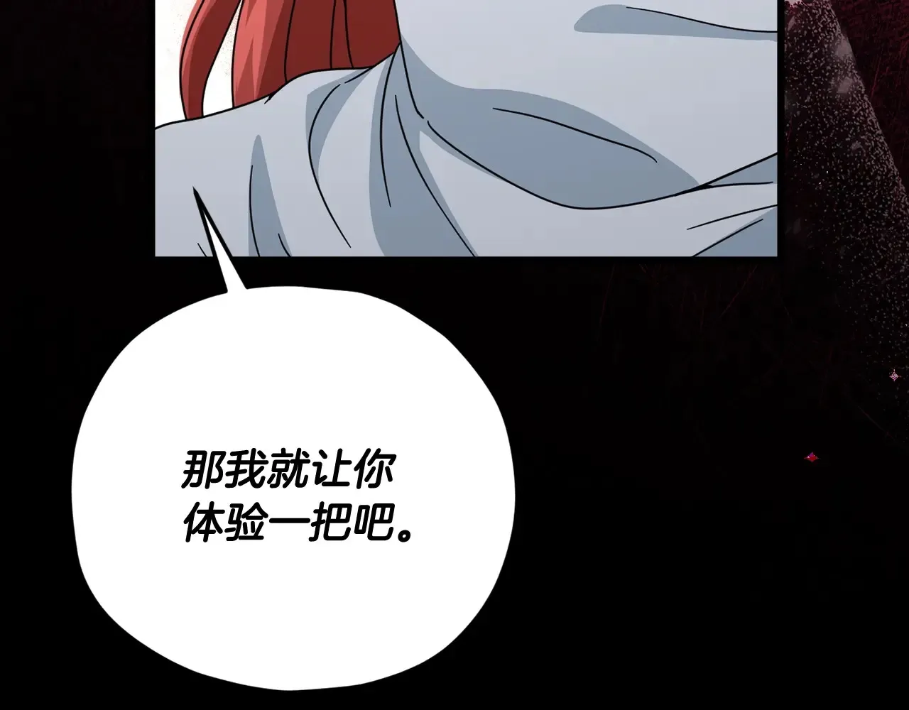 第189话 致命的诱惑 第164页