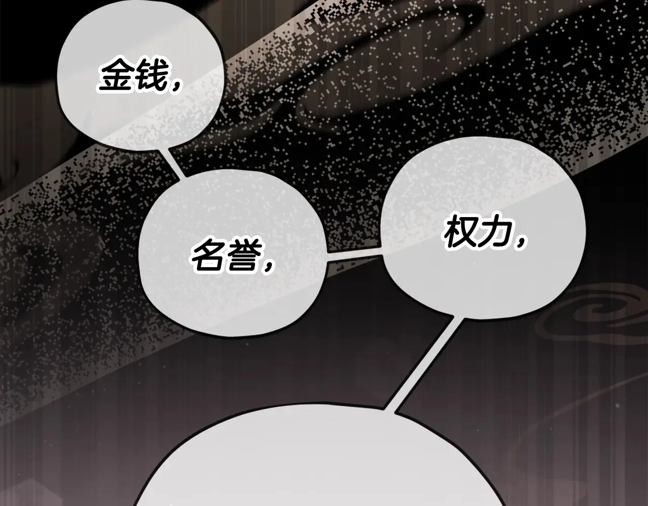 第189话 致命的诱惑 第168页