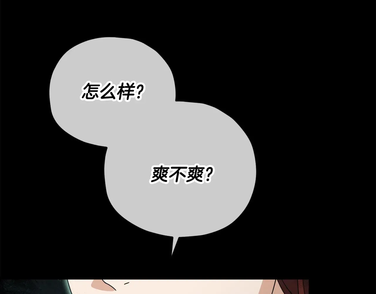 第189话 致命的诱惑 第173页