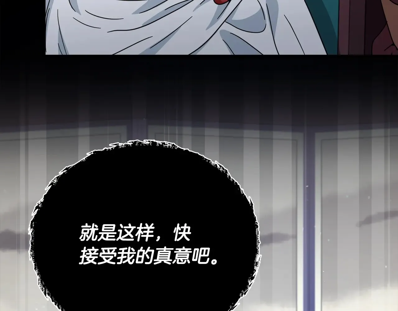 第189话 致命的诱惑 第177页