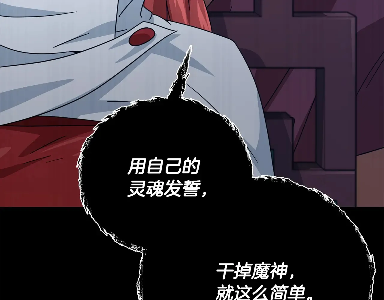 第189话 致命的诱惑 第180页