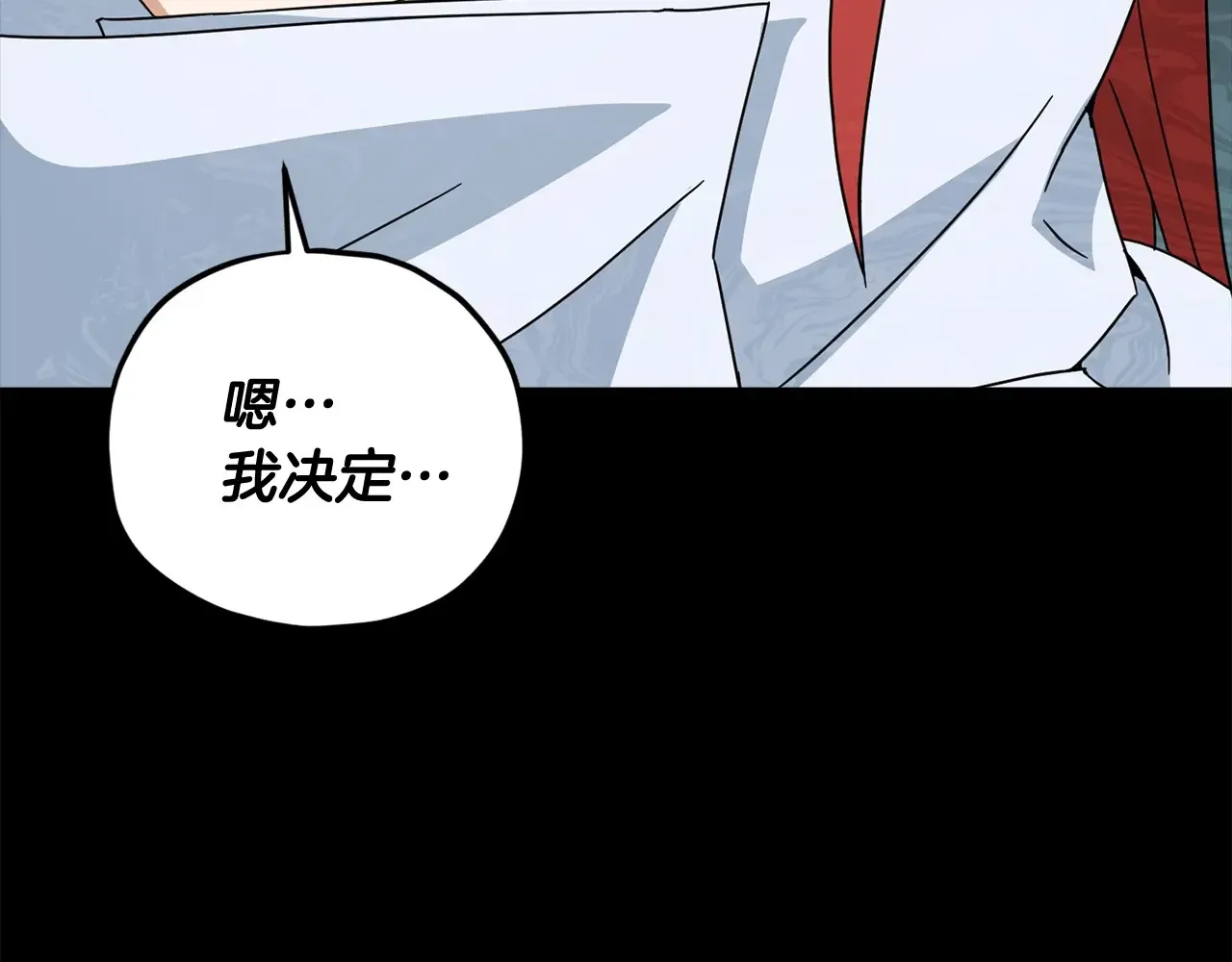 第189话 致命的诱惑 第183页