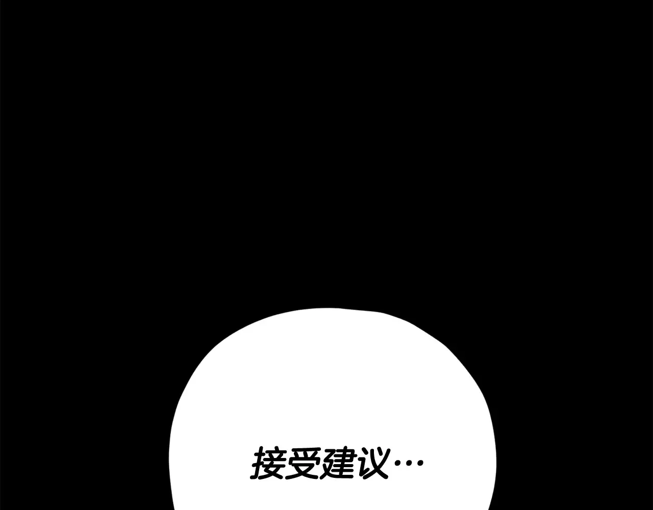 第189话 致命的诱惑 第184页