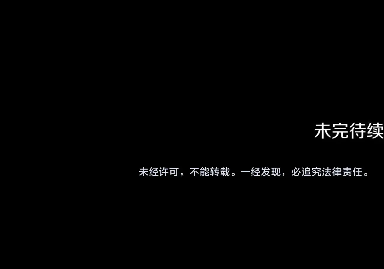 第189话 致命的诱惑 第187页