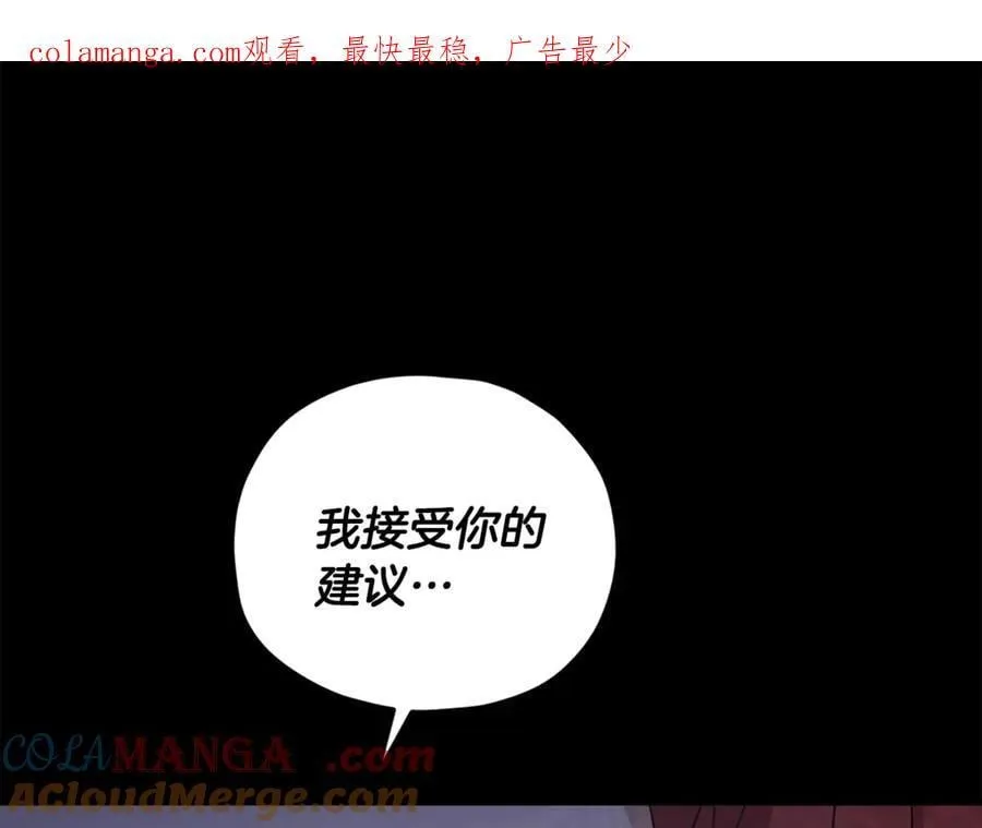 第190话 粉丝俱乐部 第1页