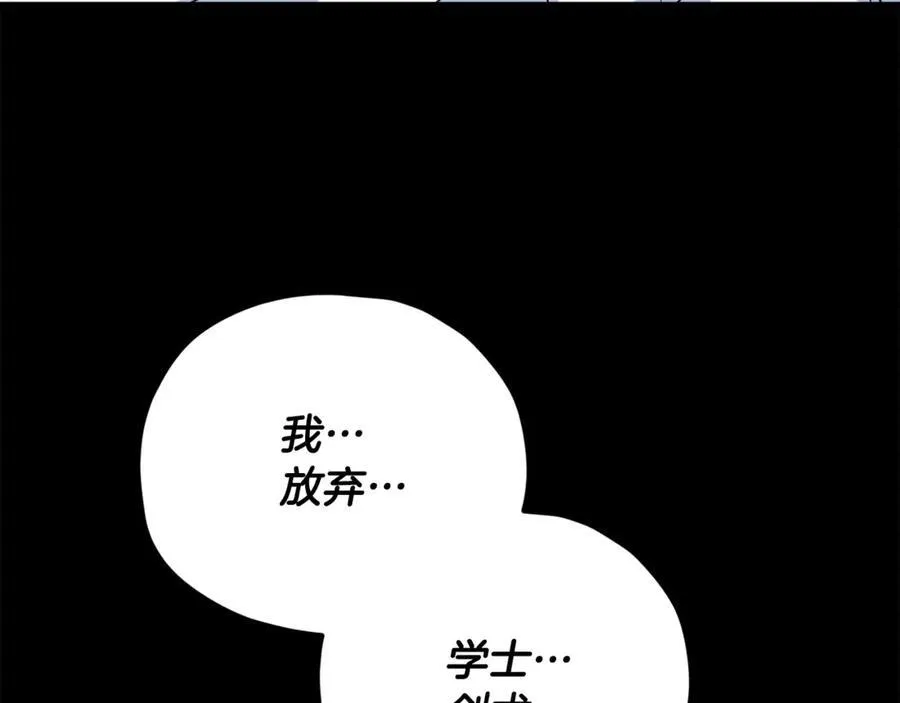 第190话 粉丝俱乐部 第3页