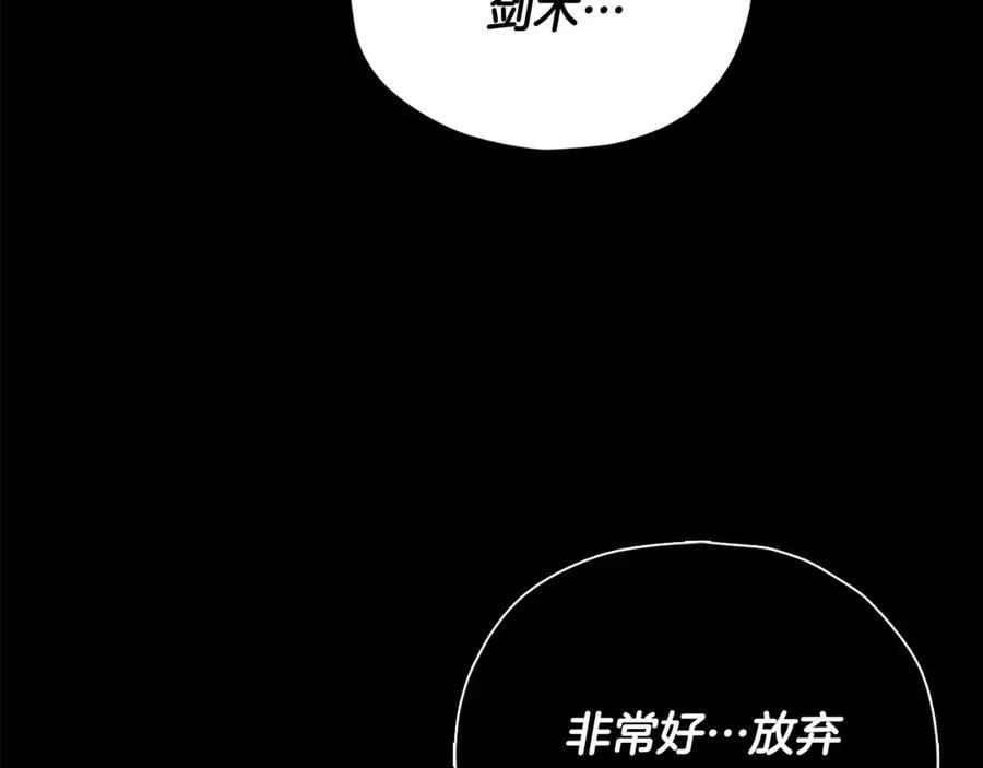 第190话 粉丝俱乐部 第4页