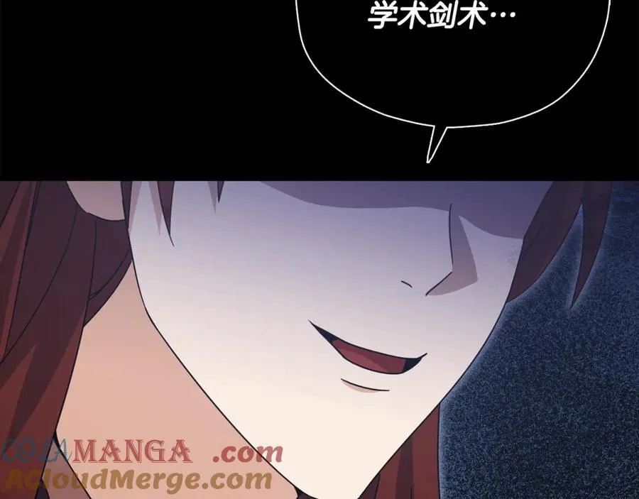 第190话 粉丝俱乐部 第5页