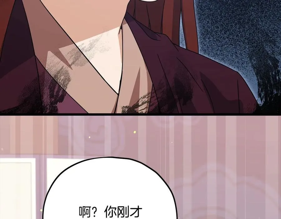 第190话 粉丝俱乐部 第6页