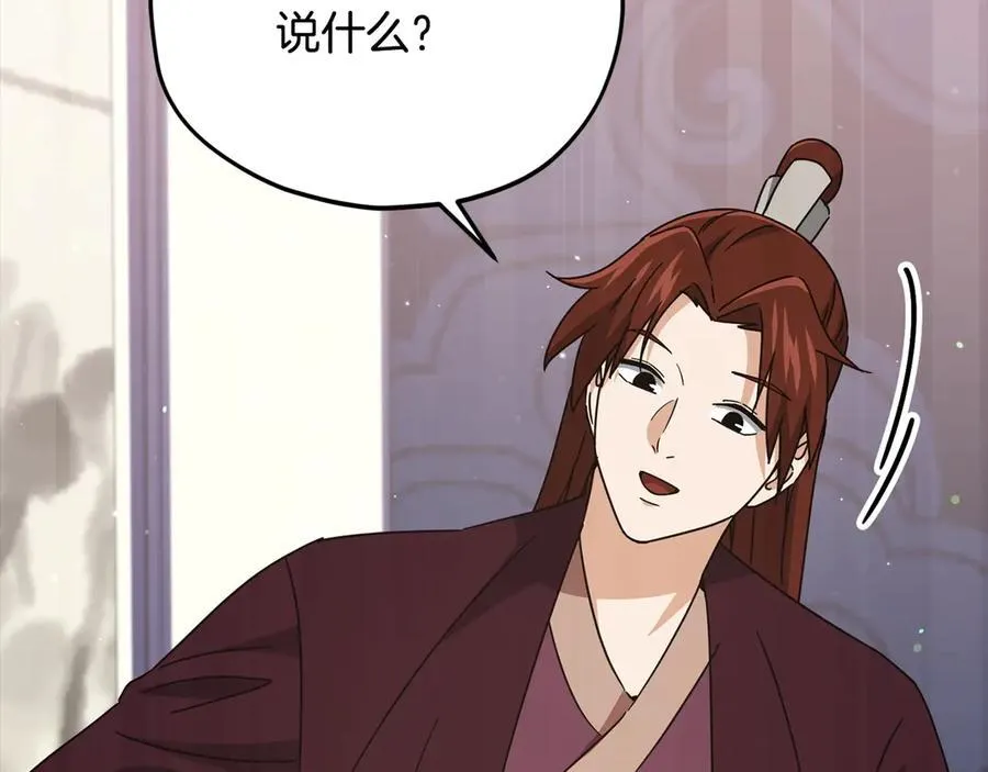 第190话 粉丝俱乐部 第7页