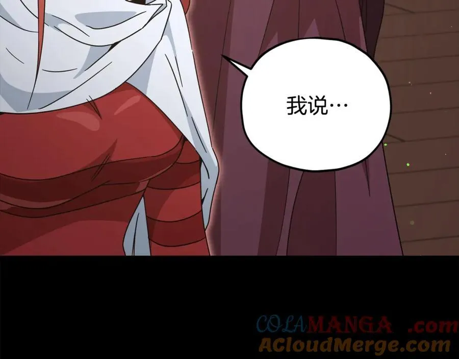 第190话 粉丝俱乐部 第9页