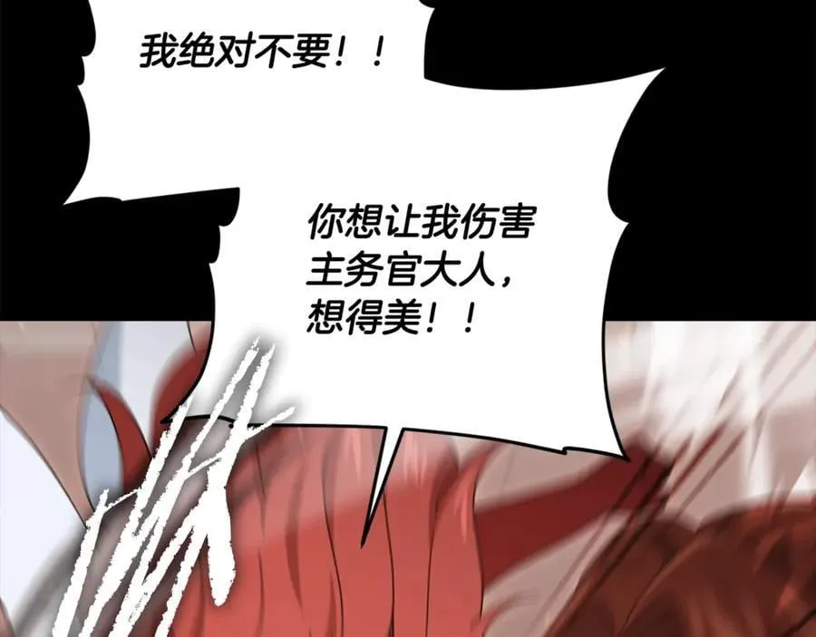 第190话 粉丝俱乐部 第14页