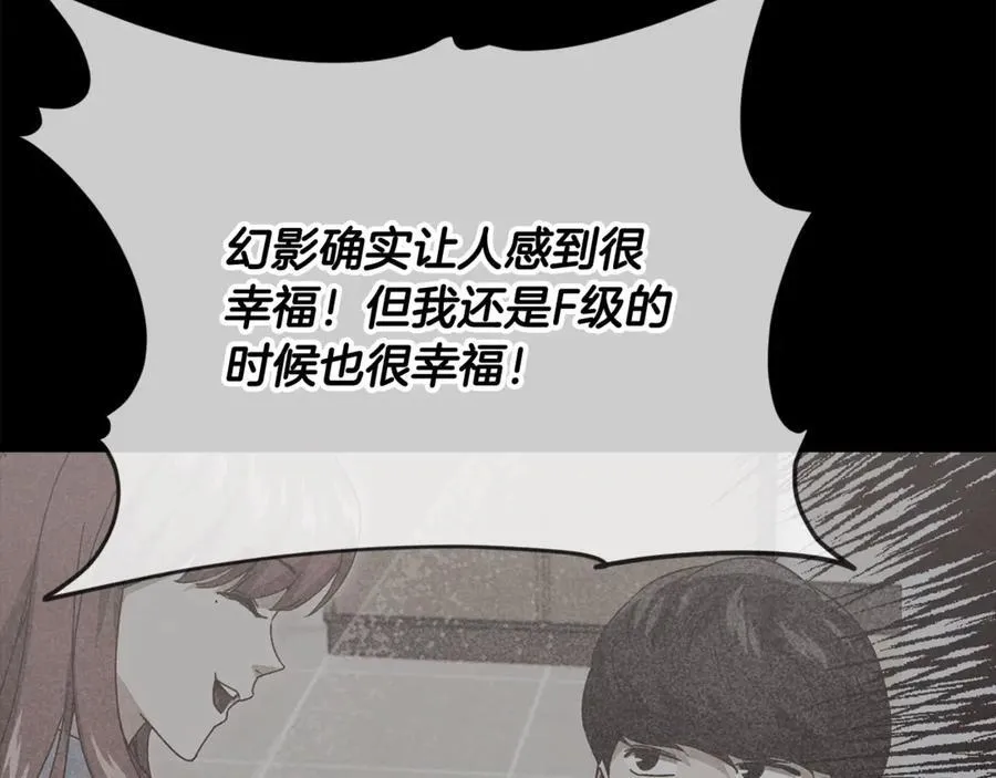 第190话 粉丝俱乐部 第22页