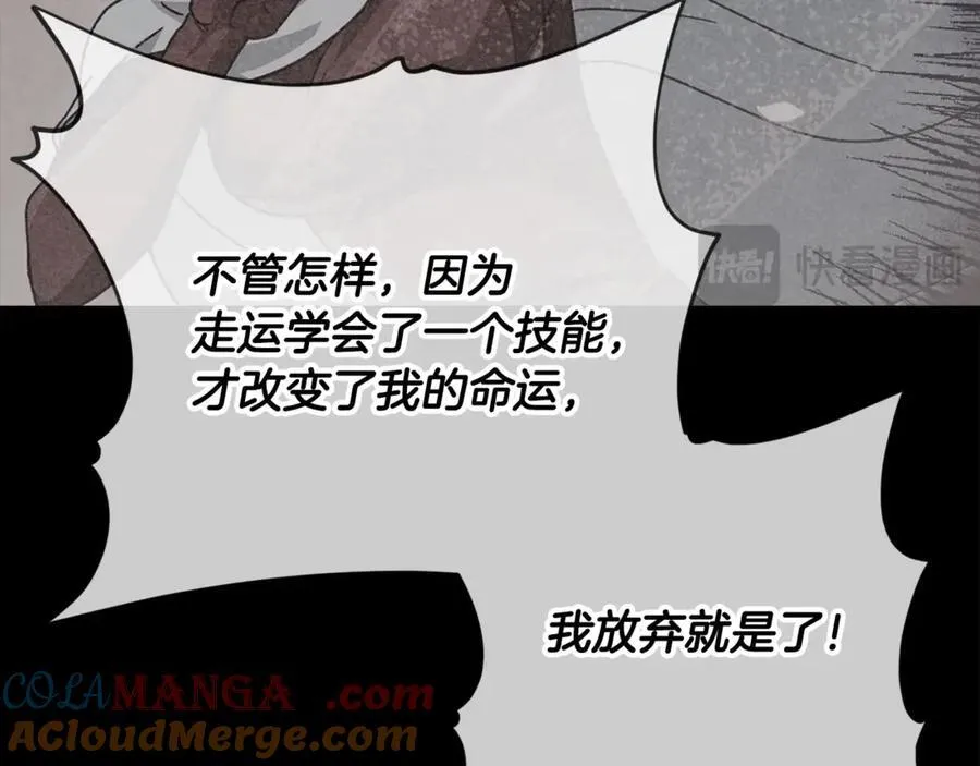 第190话 粉丝俱乐部 第25页