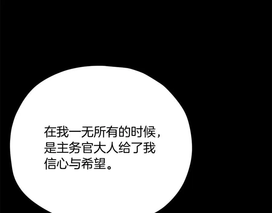 第190话 粉丝俱乐部 第32页