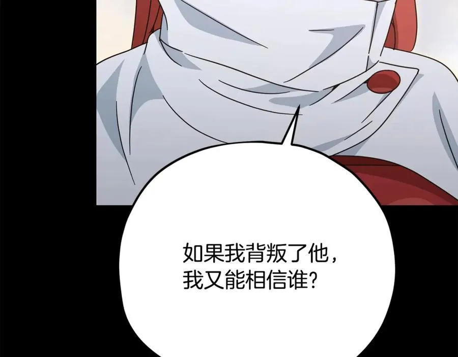第190话 粉丝俱乐部 第34页