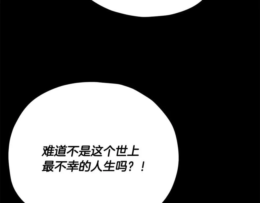 第190话 粉丝俱乐部 第35页
